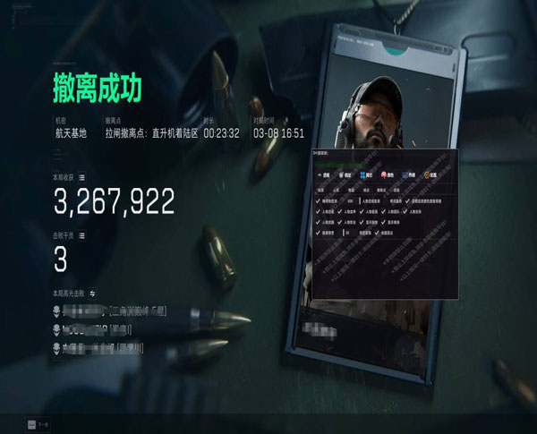 背包外挂三角洲透视自瞄效果